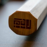 Couteau japonais Chef 210mm - Chozaburo